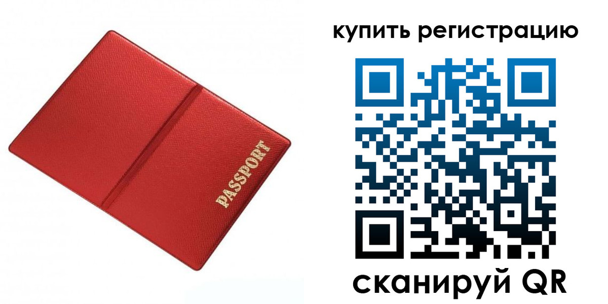 прописка 2025 в Курчалом