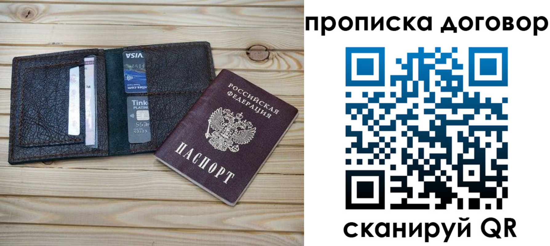 прописка в Курчалом