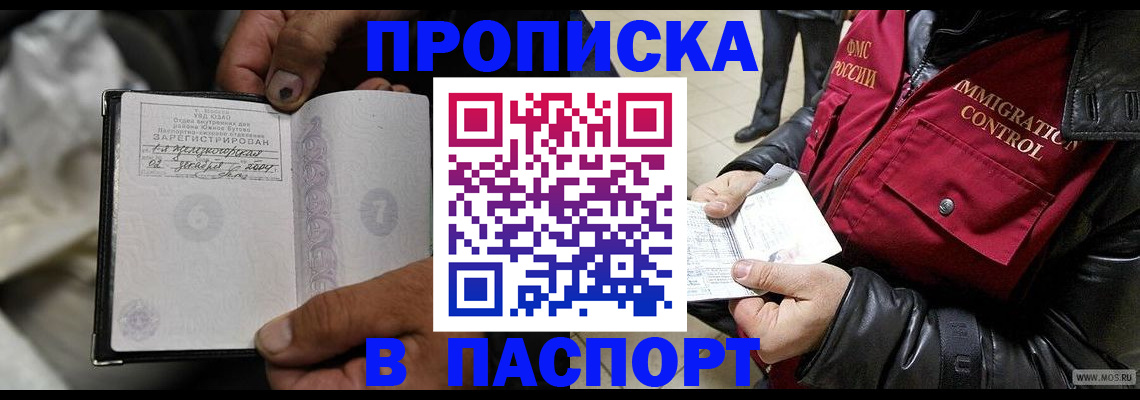 временная регистрация в Курчалом