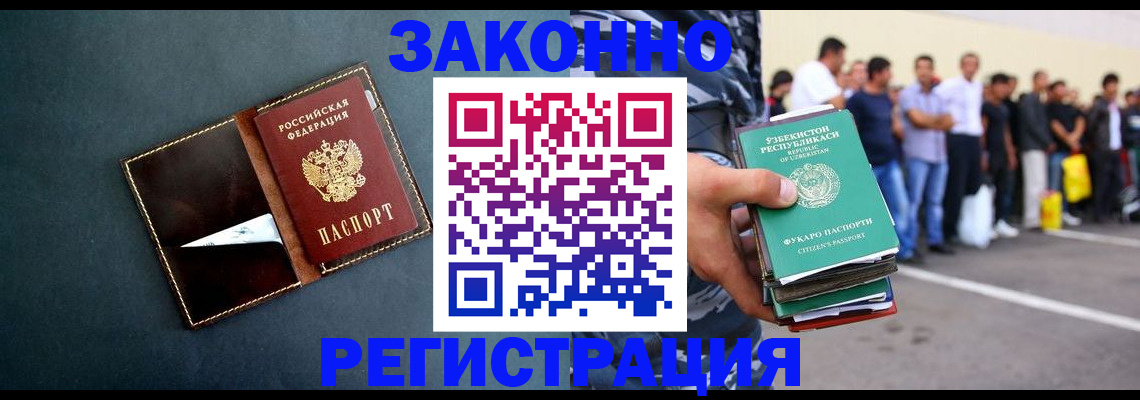 прописка законно в Курчалом