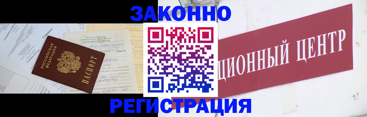 временная регистрация адрес в Курчалом